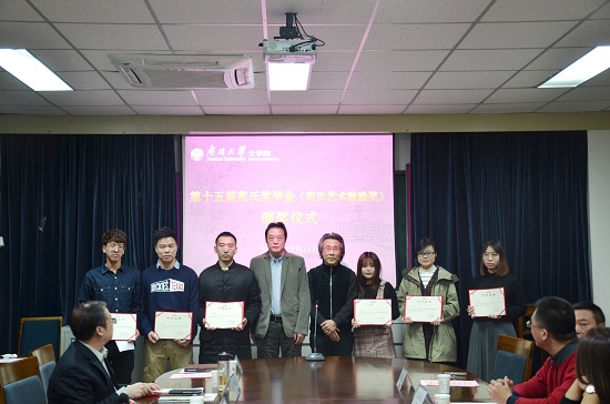 范氏奖学金.jpg 范氏奖学金.jpg