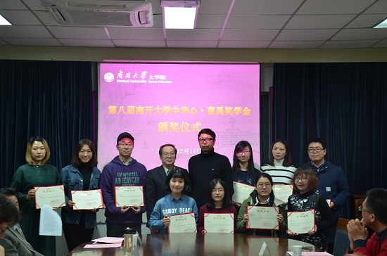 中华心·曹禺奖学金.jpg 中华心·曹禺奖学金.jpg