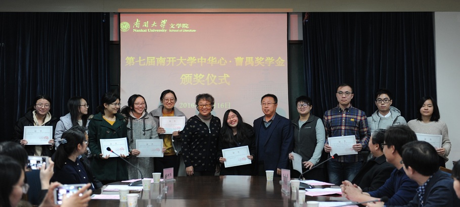 (网站)曹禺奖学金.jpg (网站)曹禺奖学金.jpg
