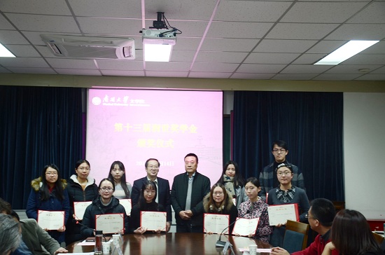 润世奖学金.jpg 润世奖学金.jpg