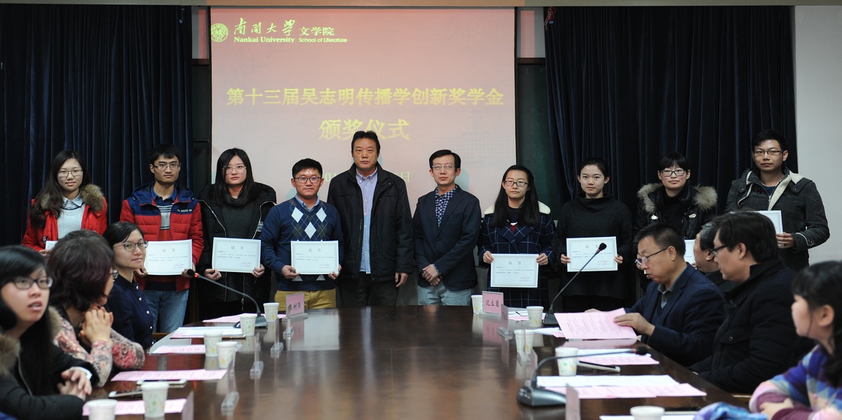 (网站)吴志明传播学创新奖学金.jpg (网站)吴志明传播学创新奖学金.jpg