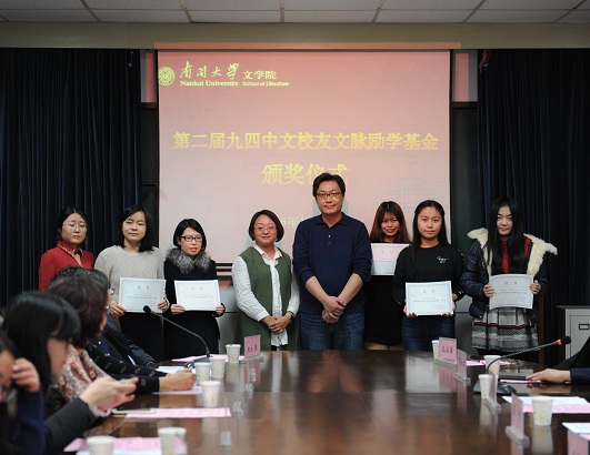 九四中文校友文脉励学基金 - 副本.JPG 九四中文校友文脉励学基金 - 副本.JPG