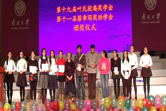 叶氏奖学金2.jpg 叶氏奖学金2.jpg